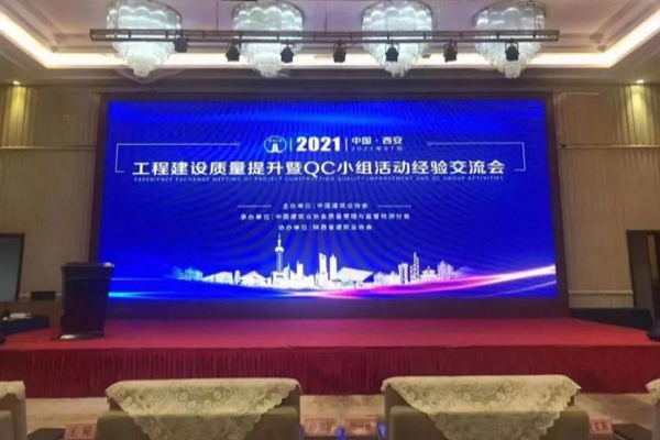 喜報(bào)：中立建設(shè)2021年度三項(xiàng)QC小組活動(dòng)成果全部獲獎(jiǎng)
